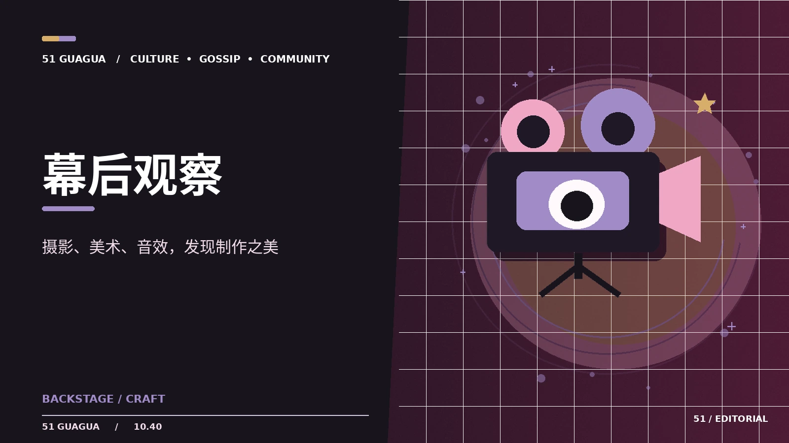 原画与中割分别解决哪些问题