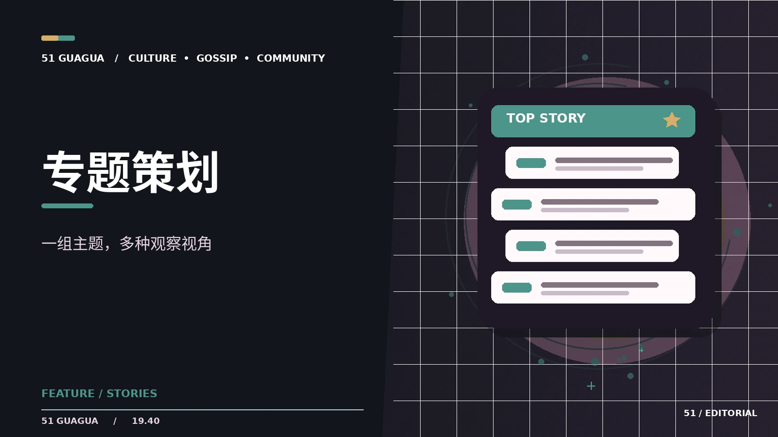 六种常见动漫世界观设计方式