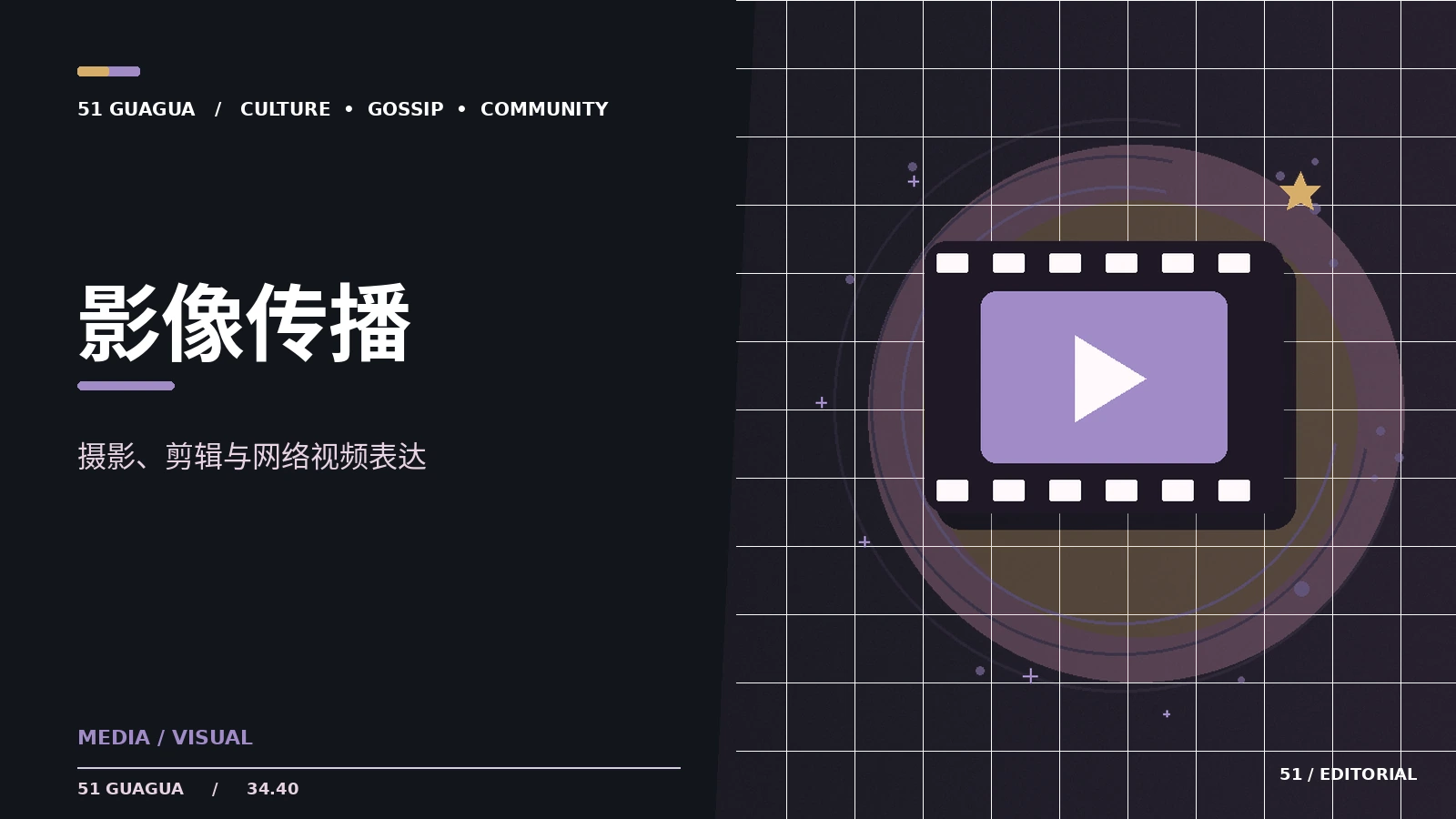 背景光影如何改变画面情绪