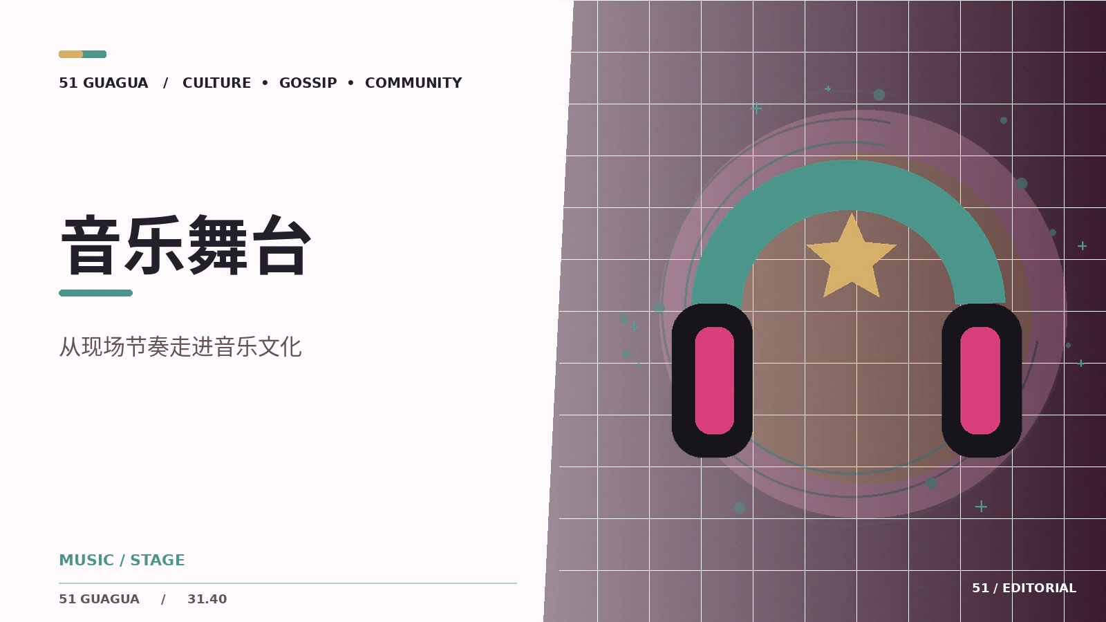 片头曲如何在九十秒建立情绪