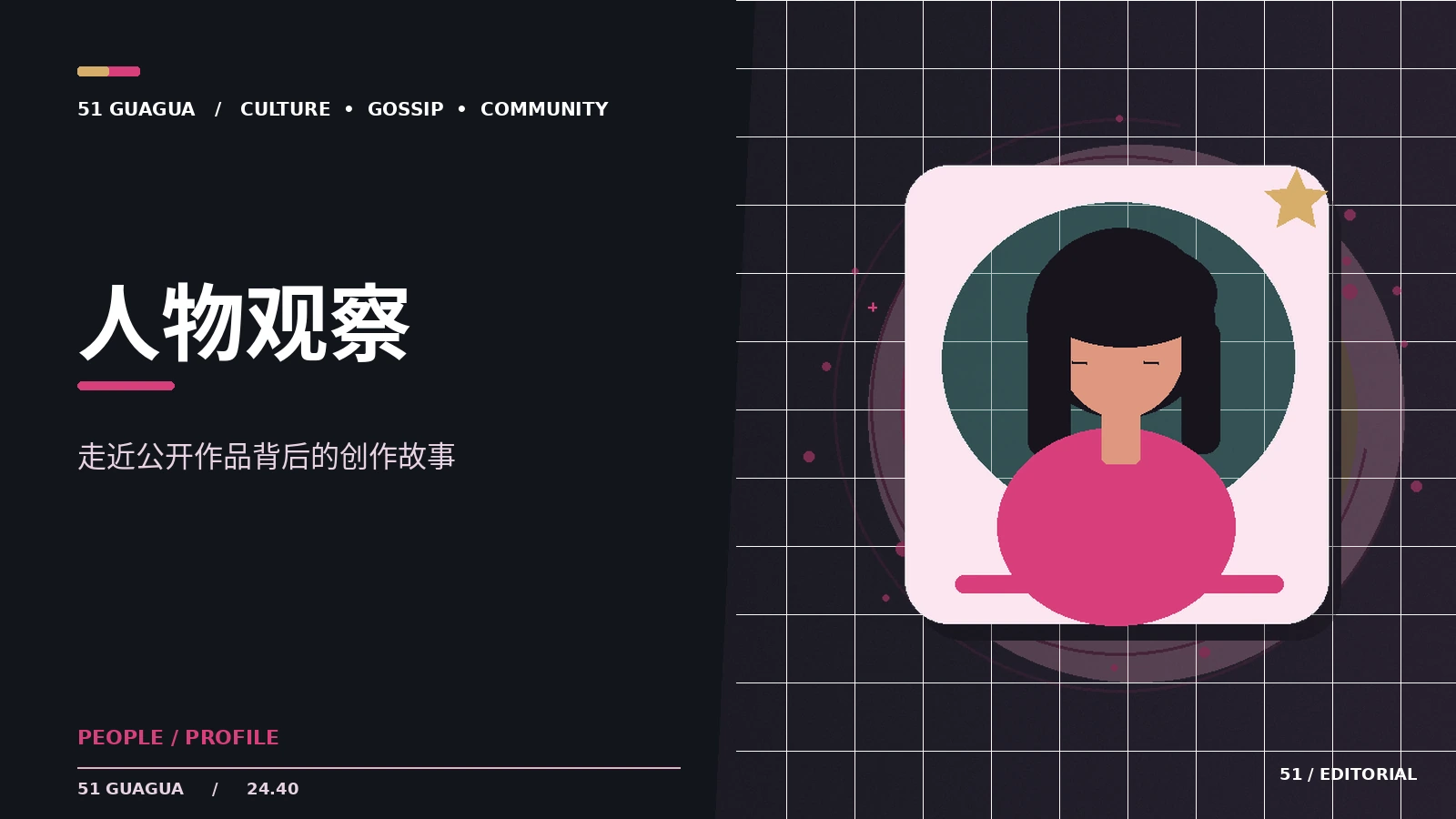 从片尾职员表认识动画制作岗位