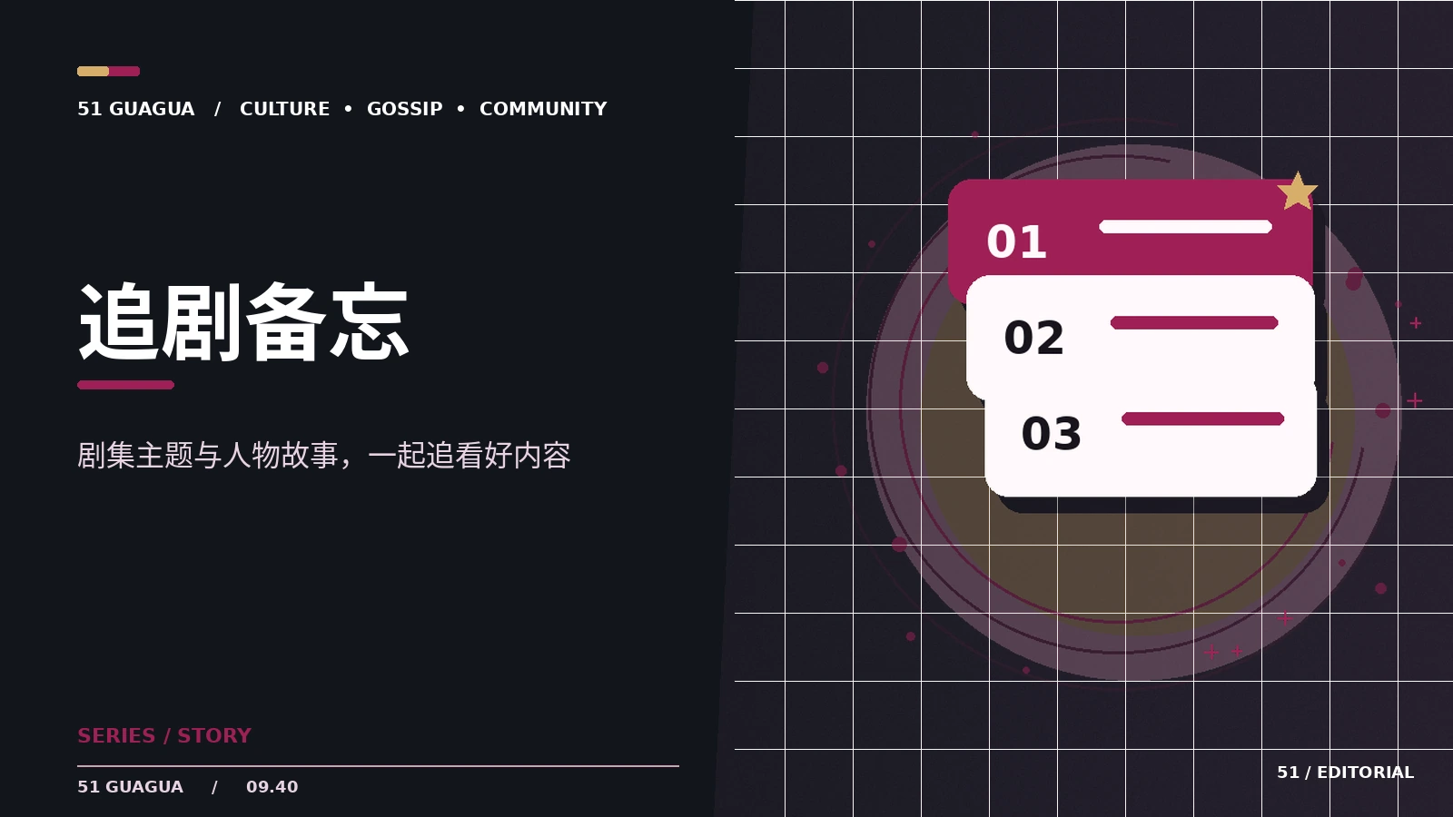 追番记录里值得标注的五类伏笔