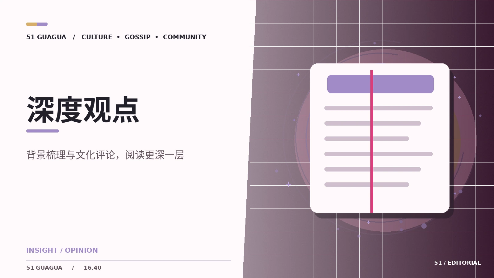 开放式结局给观众留下了什么