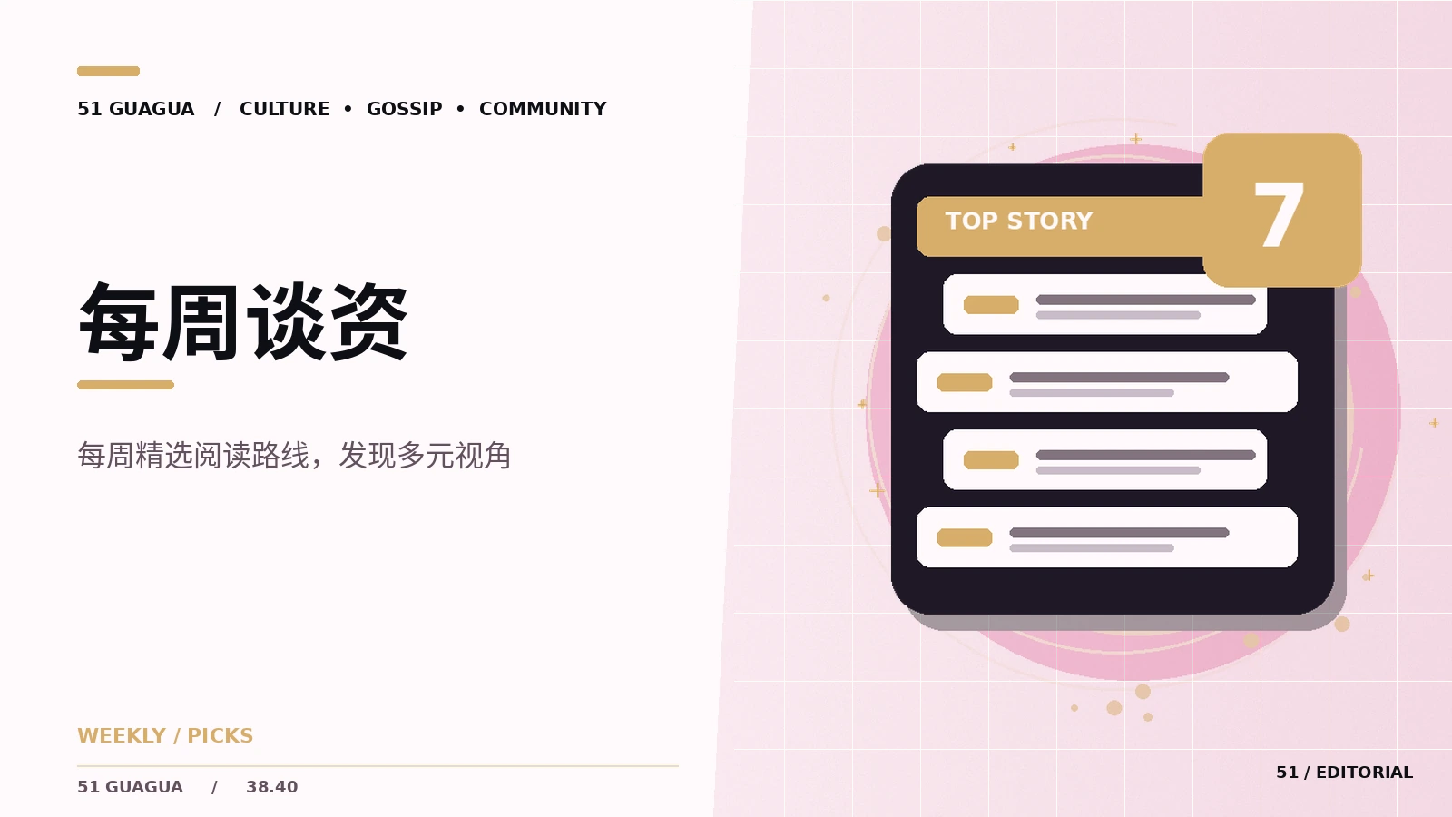 周末轻量追番的三种安排